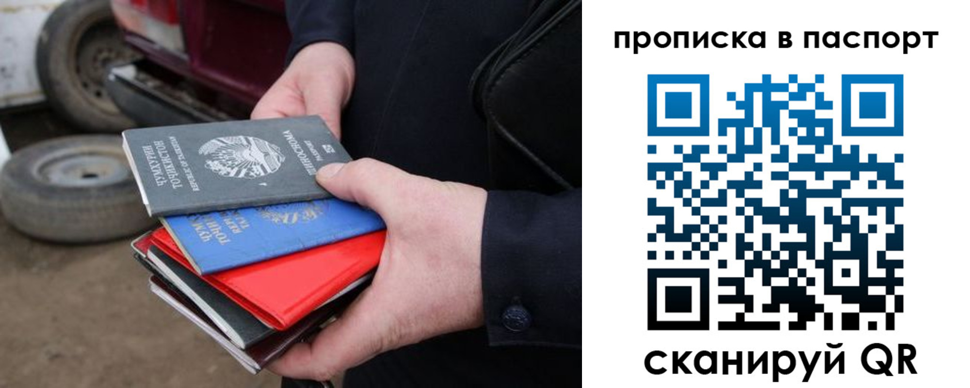 прописка в квартире в Десногорске